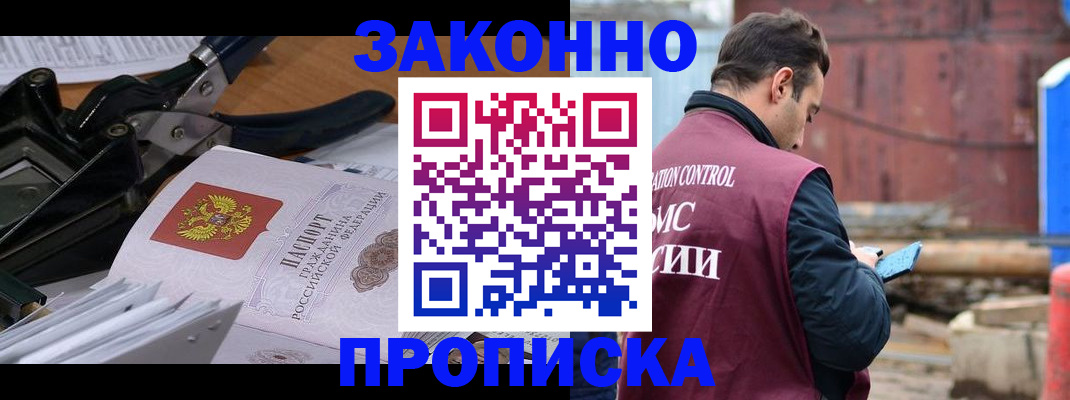прописка иностранных граждан в Людиново